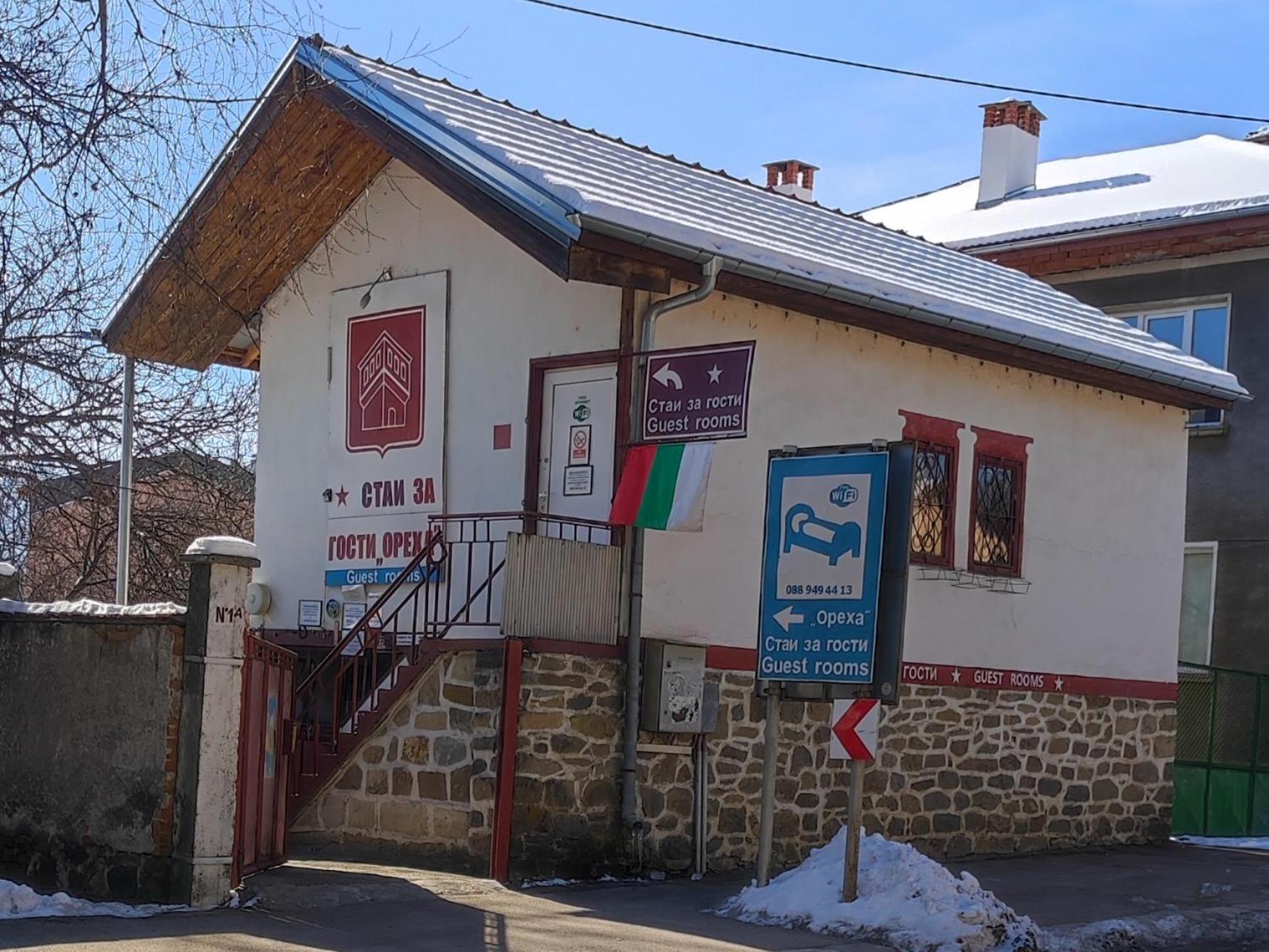 Стаи За Гости Ореха Троян Private Rooms Oreha Exterior foto