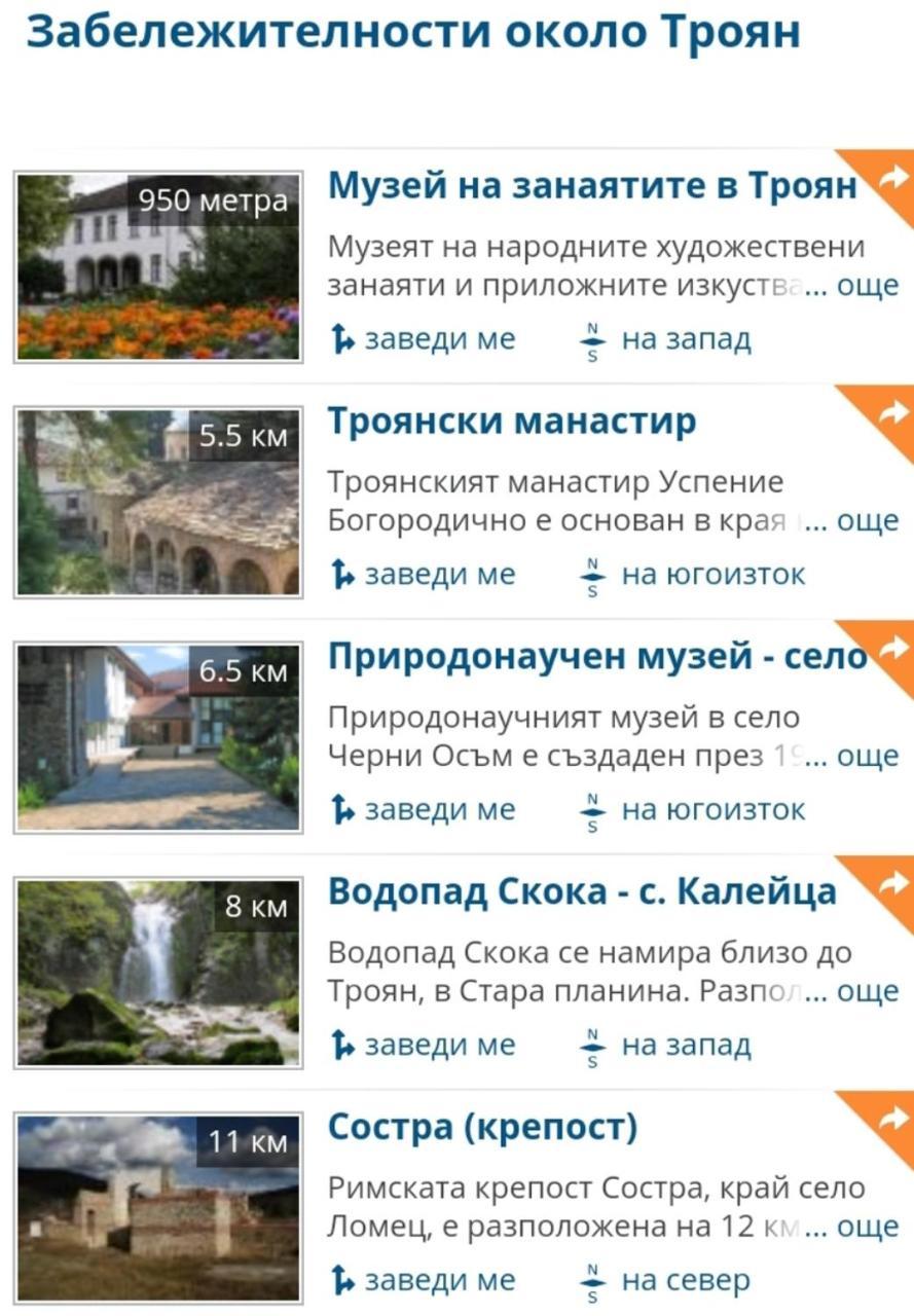 Стаи За Гости Ореха Троян Private Rooms Oreha Exterior foto